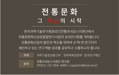 전통문화 성과전시회