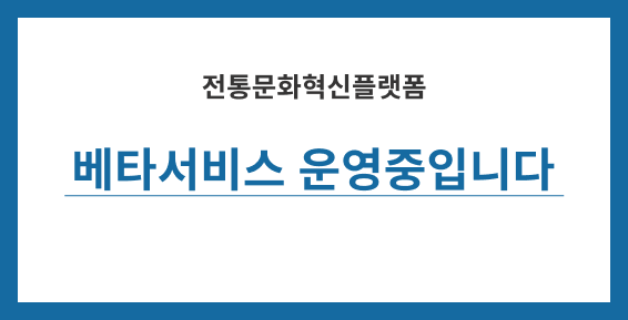베타서비스 안내